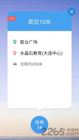 阳羡行司机端