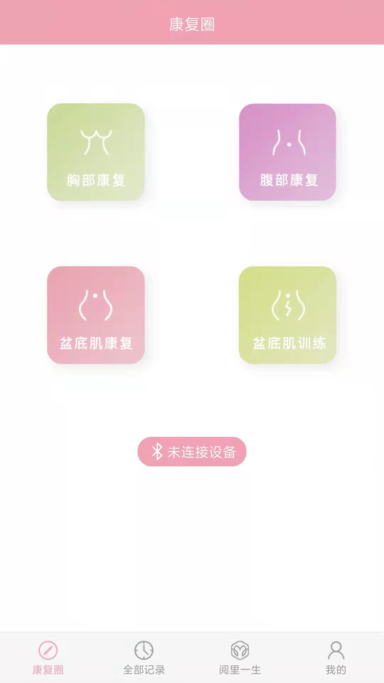 閱里一生最新版