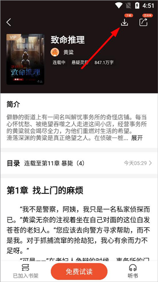 奇跡文學(xué)官方版(又名奇跡免費小說)