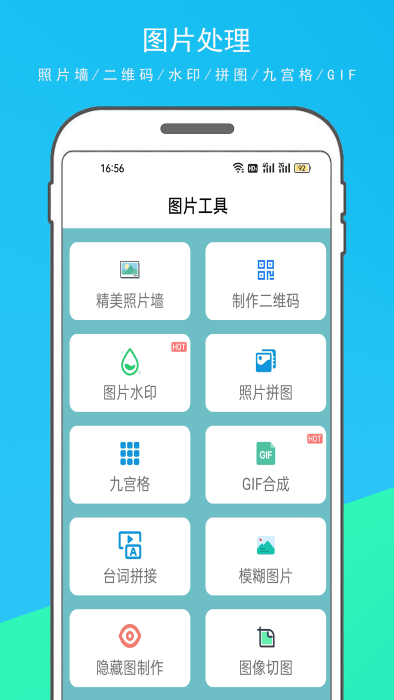 多功能百宝箱软件