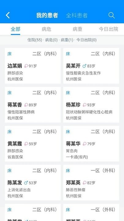 hi醫(yī)生軟件