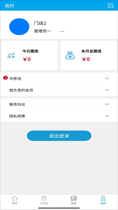 商国润达官方版