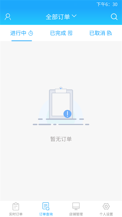 我連商家手機客戶端(我連網)