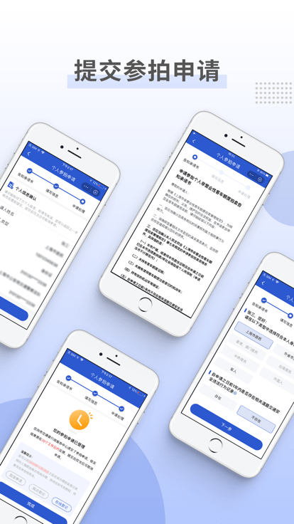 上海國拍app