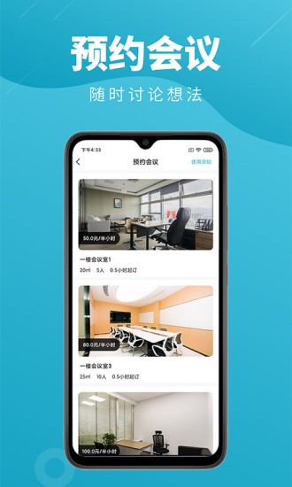 沃土众创软件
