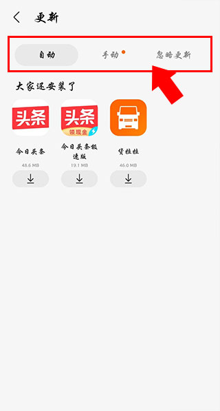 三星应用商店app(Galaxy Apps)