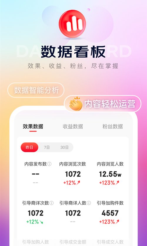 京东内容助手最新版