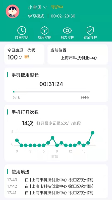 探亲家长端最新版