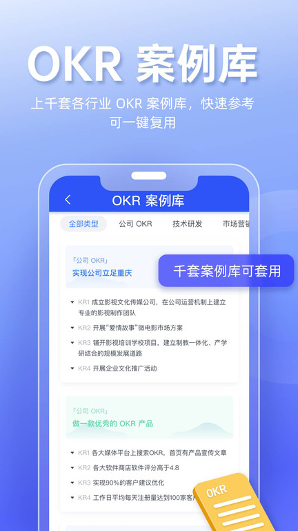 titaokr目標管理軟件
