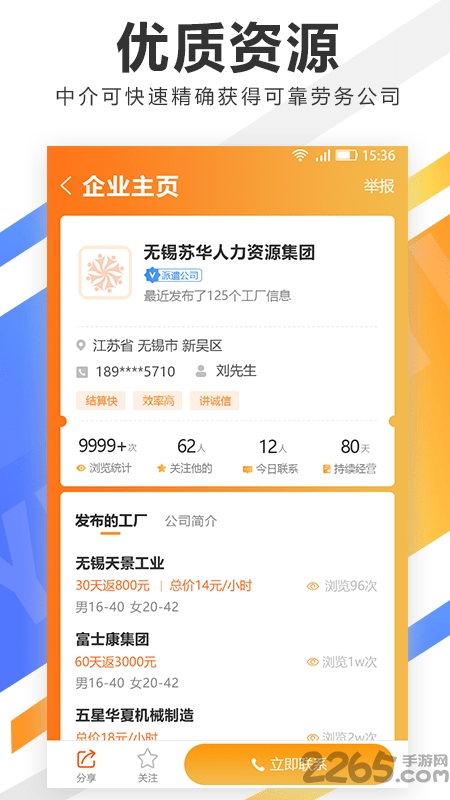 益尔多app