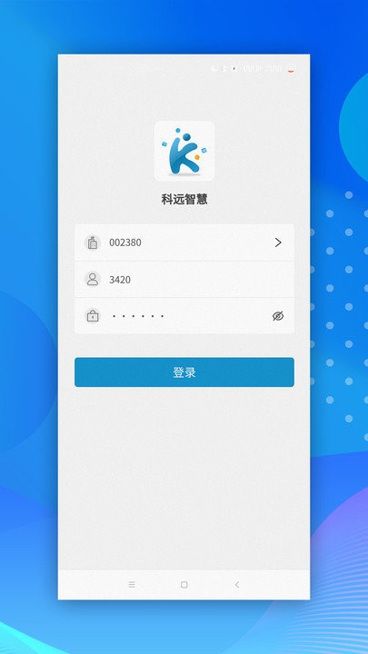 小科办公软件