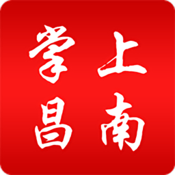 掌上昌南手機客戶端