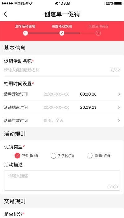 联盛生活商家版软件