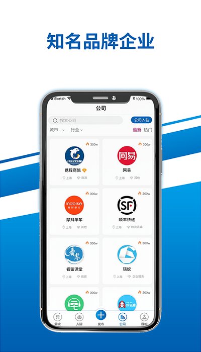 异业邦app官方版