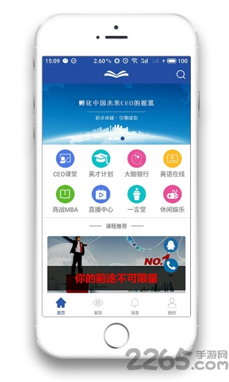 ceo课堂app