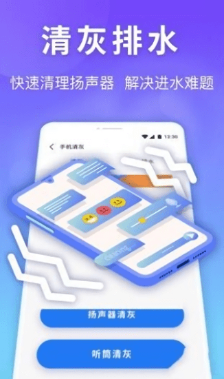 銀河內存管家軟件