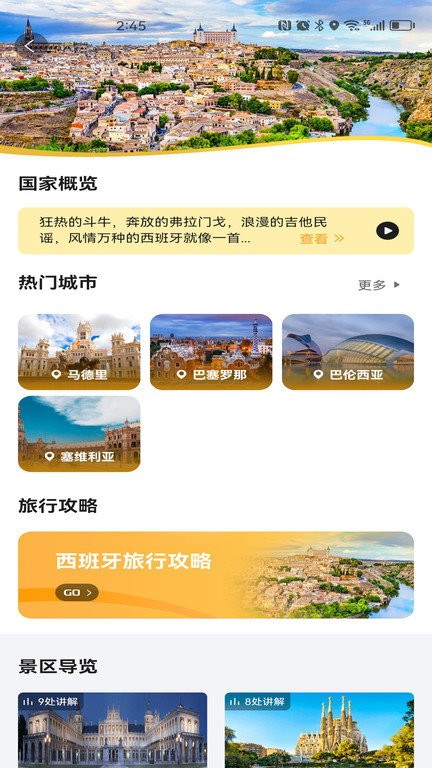 隨笙聽官方版.
