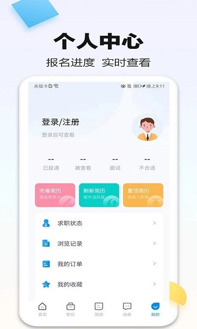 泗阳直聘网官方版