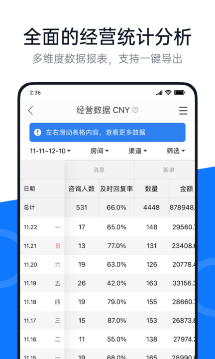 百居易hostex客戶端