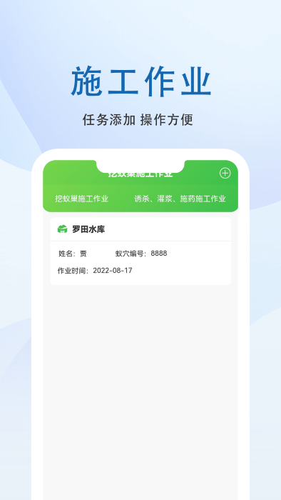 克蚁生物app