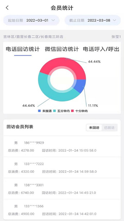 xbyun管理系统app