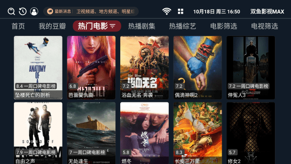 双鱼影视maxapp官方