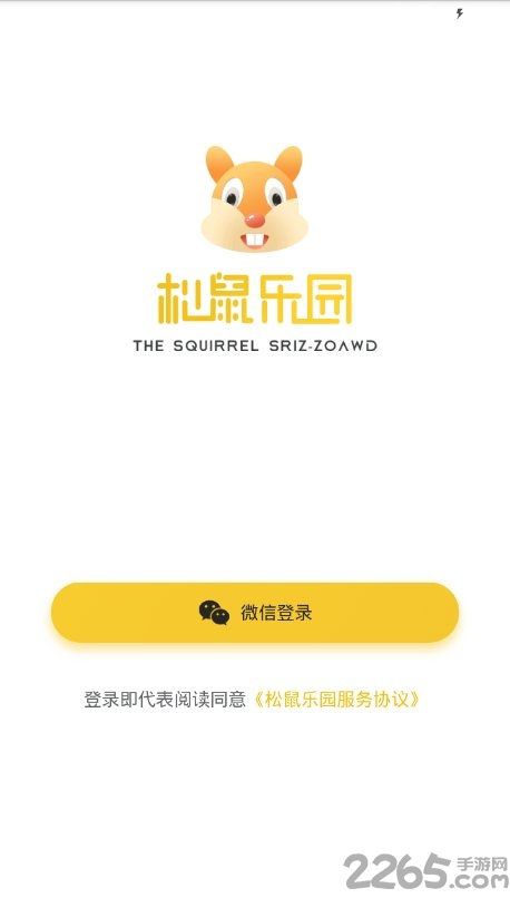 捷务通app