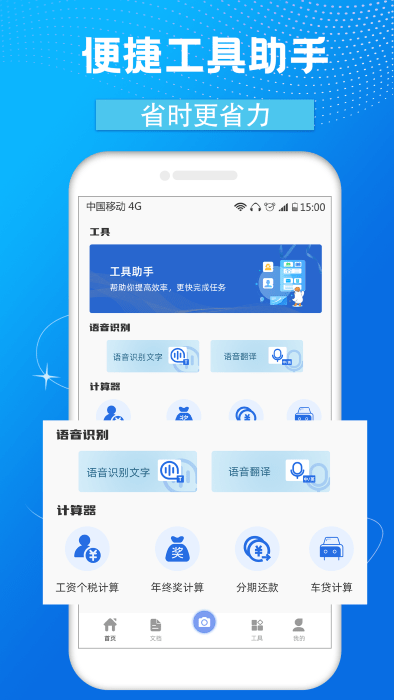 cs全能扫描宝手机版