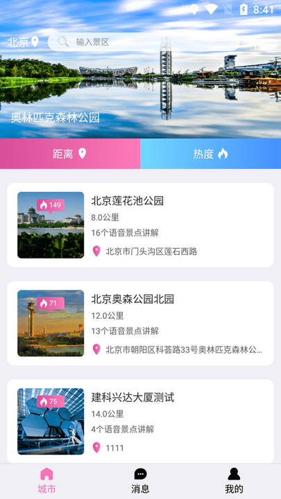 游小伴手机版
