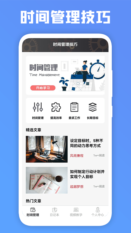一番辞钟app