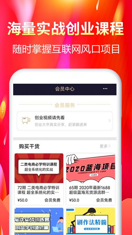 创业侠app