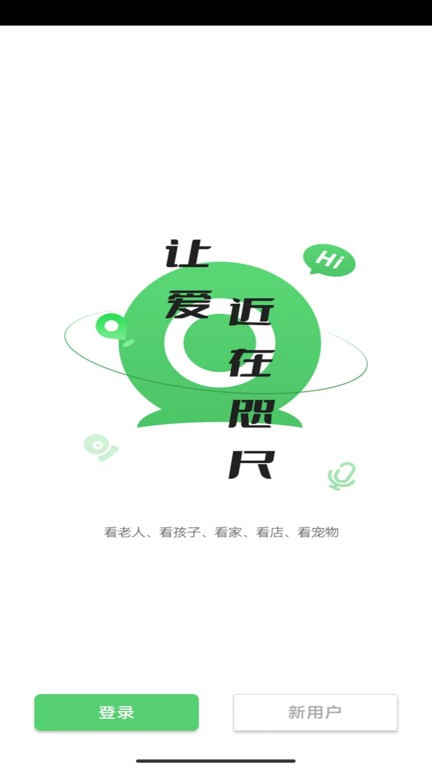 conring監控官方版