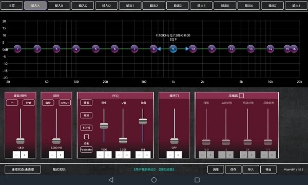 Mixer48P软件