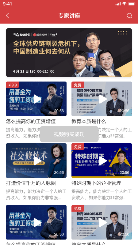 民力企业服务平台官方版