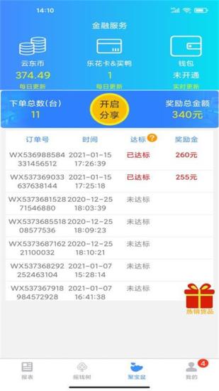 云东家老版端