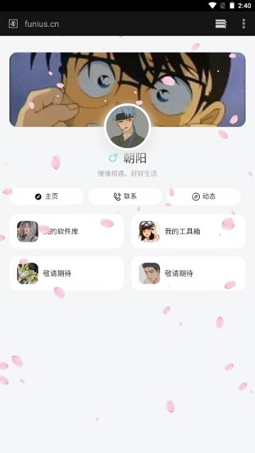 朝阳车库app