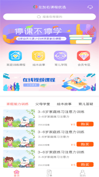 左加右官方版