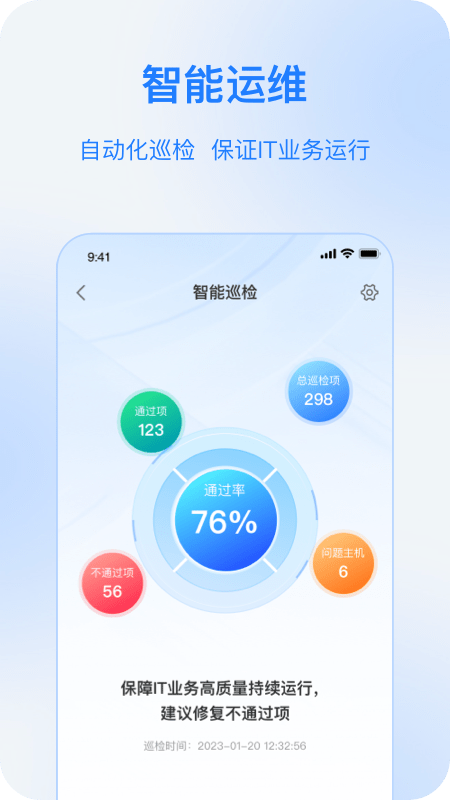itqm app官方版