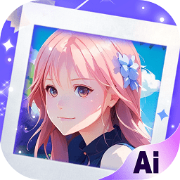 ai魔法頭像app v1.0.0.101安卓版