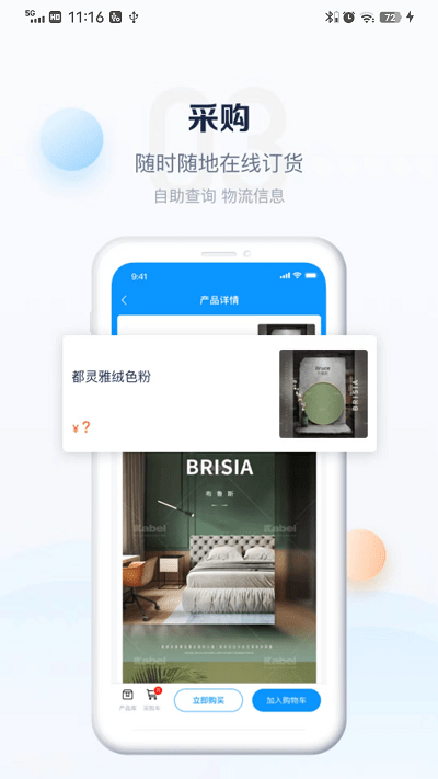 卡百利门店助手app