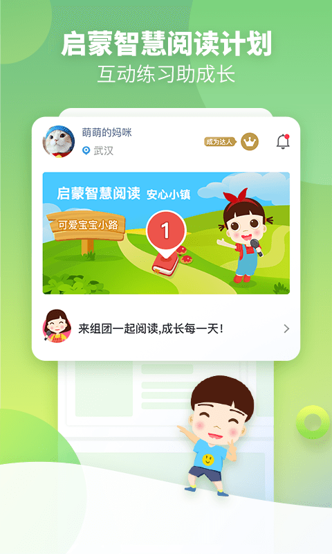 启蒙听听儿歌故事app