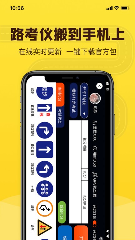百分教練app