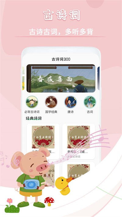 儿童故事儿歌官方版