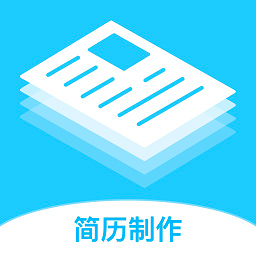 cv极简简历app