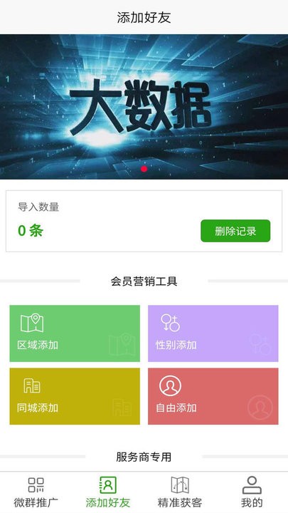 脉小熊官方版