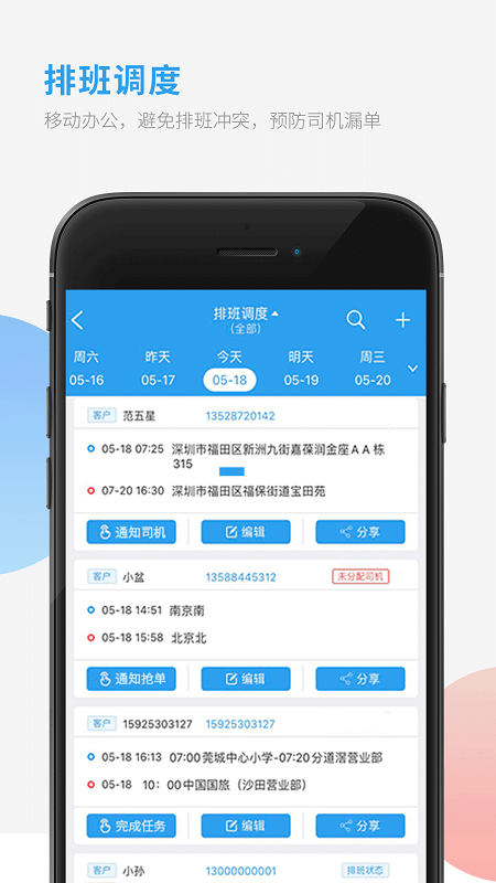 选哲采购对账手机版