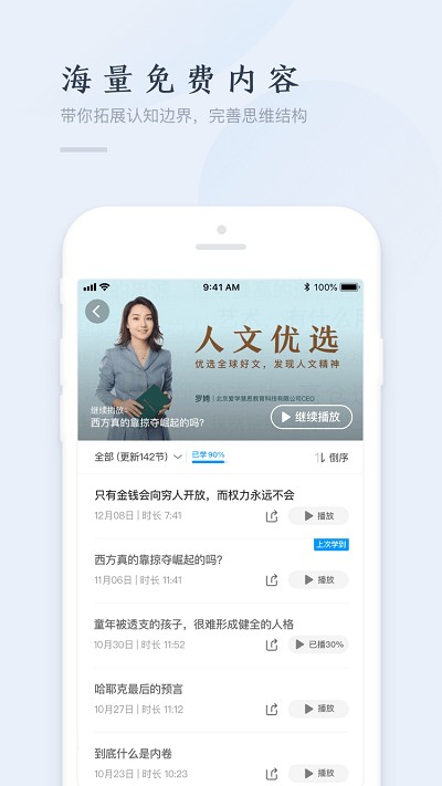 精雕细课官方版