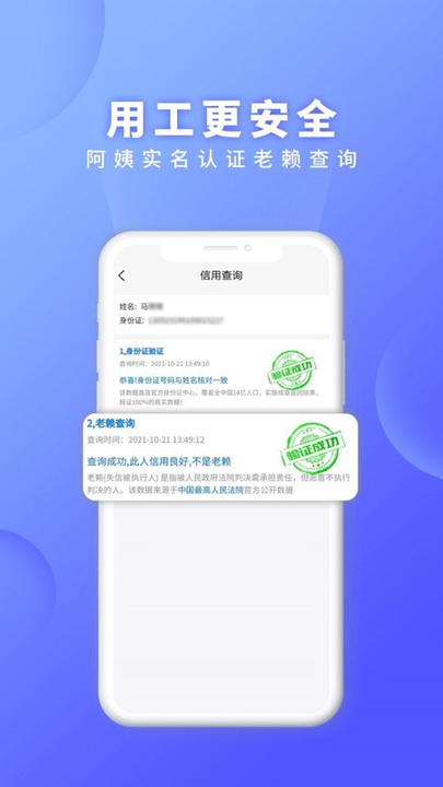 证书之家家政版app