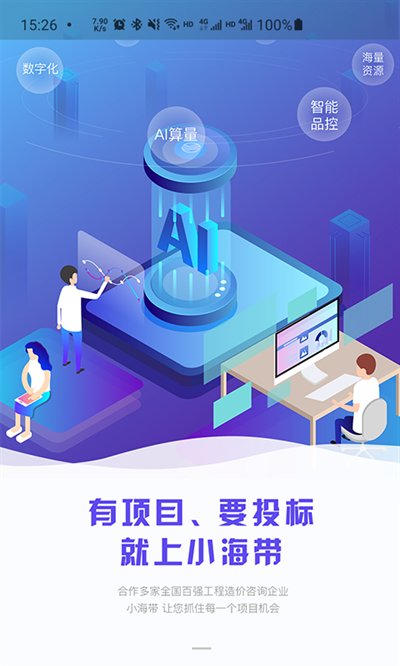 小海帶app
