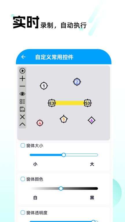 自动点击连点app(改名点击器)